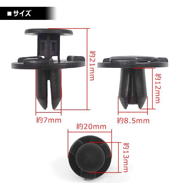プッシュ リベット 20個 09409-07340 MQ500332 66820-4A00A 互換品