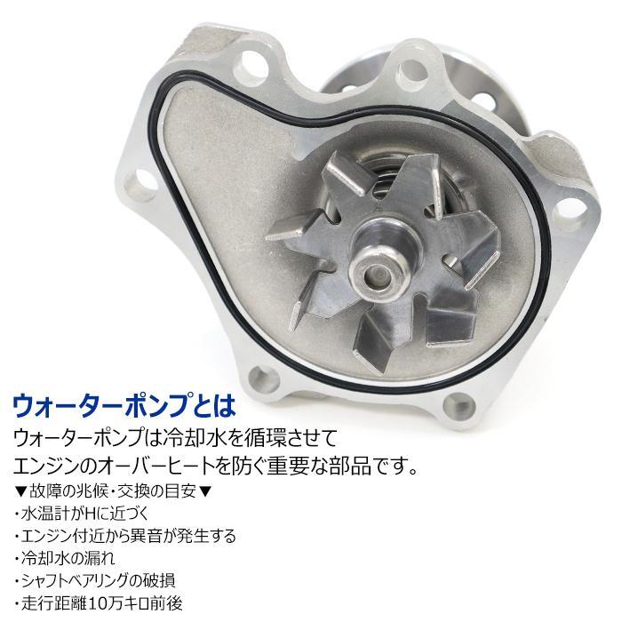 安心の6ヶ月保証 トヨタ カムリ ACV40 ACV45 ウォーターポンプ 16100-0H050 V9154TS08 互換品 純正交換｜autopartssunrise｜02