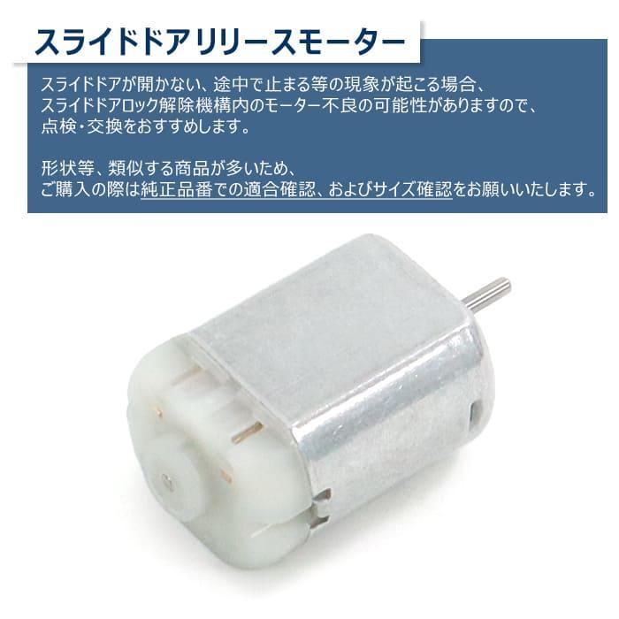 保証期間6ヶ月】 ニッサン セレナ CC25 CNC25 スライドドア 保証期間6ヶ月】 ニッサン セレナ CC25 CNC25 スライドドア