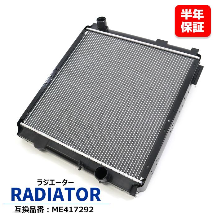 キャンターラジエーターME408731 MODE】ふそうキャンターラジエーター ME408731 補修専用部品 新品