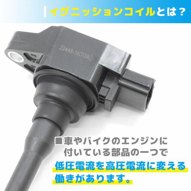 安心の6ヶ月保証 日産 エクストレイル NT31 イグニッションコイル 1本  純正同等品 1本 22448-1KT0A 22448-JA00C 互換品 スパークプラグ｜autopartssunrise｜03