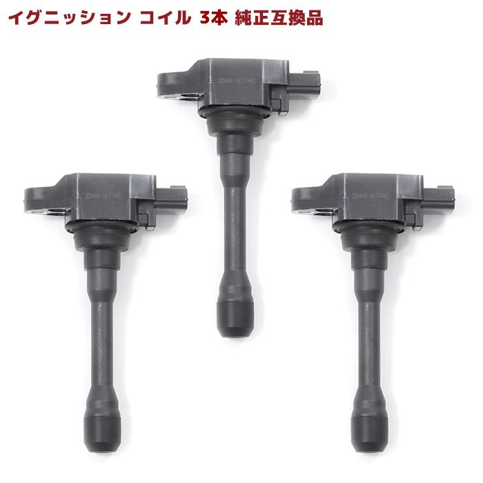 安心の6ヶ月保証 日産 ノート E12 イグニッションコイル 3本 純正同等 