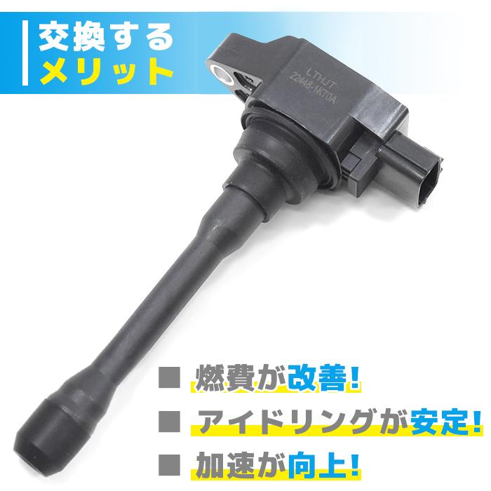 半年保証 日産 セレナ CC25 イグニッションコイル 4本 純正同等品 4本 22448-1KT0A 22448-JA00C 互換品 ...