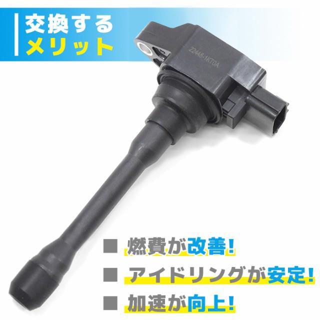 安心の6ヶ月保証 日産 セレナ C25 イグニッションコイル 4本  純正同等品 4本 22448-1KT0A 22448-JA00C 互換品 スパークプラグ｜autopartssunrise｜02