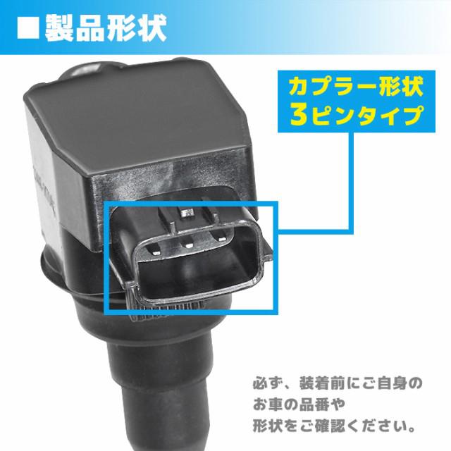 安心の6ヶ月保証 日産 セレナ C25 イグニッションコイル 4本  純正同等品 4本 22448-1KT0A 22448-JA00C 互換品 スパークプラグ｜autopartssunrise｜04