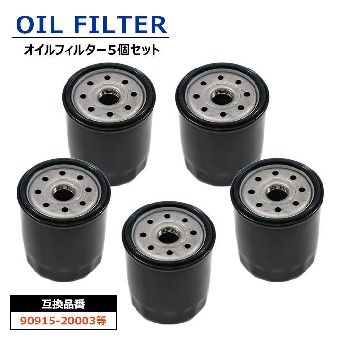 安心保証付き オイルフィルター 5個 90915-20003 9111-0103 互換品 オイルエレメント フィルター メンテナンス オイル ...