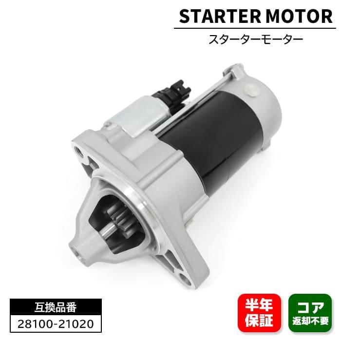 保証期間6ヶ月】 トヨタ イスト NCP60 スターターモーター セル