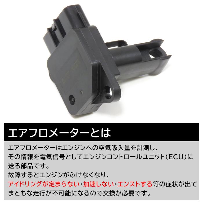 安心の半年保証 トヨタ シエンタ NCP81 85G エアフロメーター エアマスセンサー 22204-22010 22204-0C020 1個 互換品 純正交換｜autopartssunrise｜02