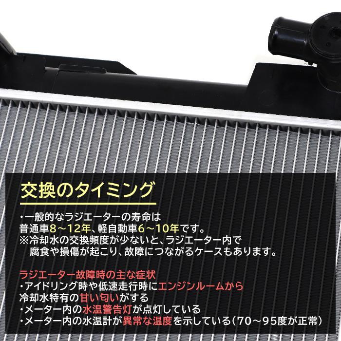 安心の6ヶ月保証 トヨタ WISH ウィッシュ ZGE21G ラジエーター 安心の6ヶ月保証 トヨタ WISH ウィッシュ ZGE21G ラジエーター