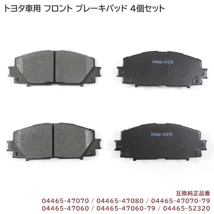 トヨタ汎用 ブレーキパッド カローラアクシオ ハイブリッド NKE165