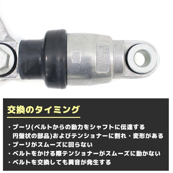 安心の6ヶ月保証 トヨタ クルーガーL ACU20W ベルト テンショナー  16620-28010 16620-0W110 Vベルトオートテンショナー 互換品 純正交換｜autopartssunrise｜03