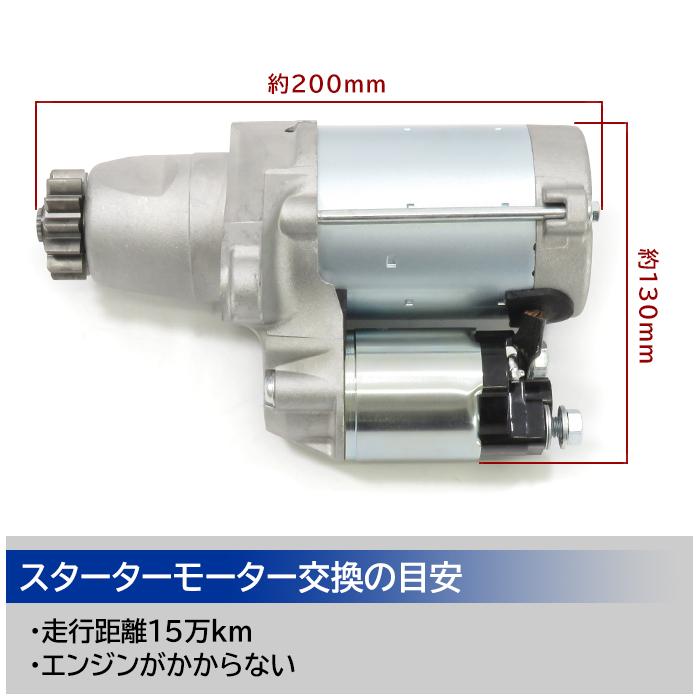 安心の半年保証 トヨタ ハリアー ACU30 スターターモーター セルモーター 28100-28041 28100-28050 互換品 純正交換｜autopartssunrise｜02