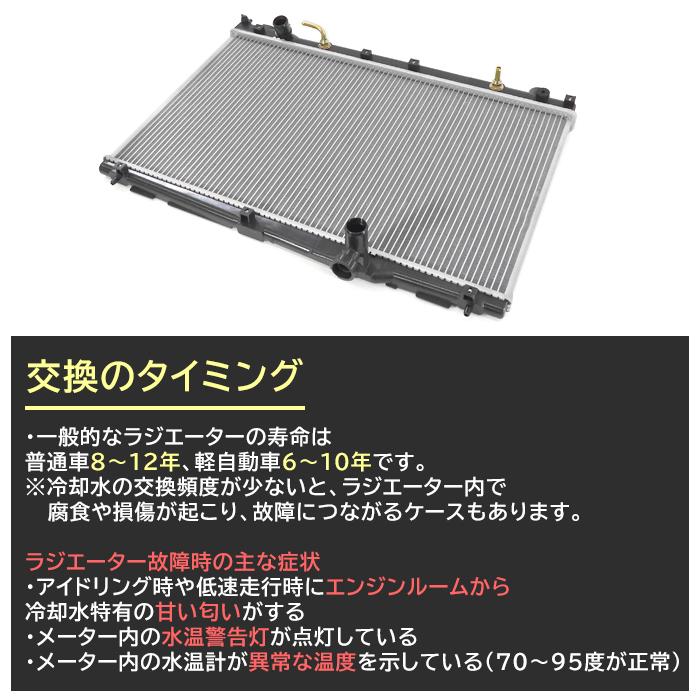 安心の6ヶ月保証 トヨタ ノア/ヴォクシー ZRR70/75G/ZRR70/75W ラジエーター  純正同等品 16400-28290 16400-28360 16400-37220 互換品｜autopartssunrise｜02