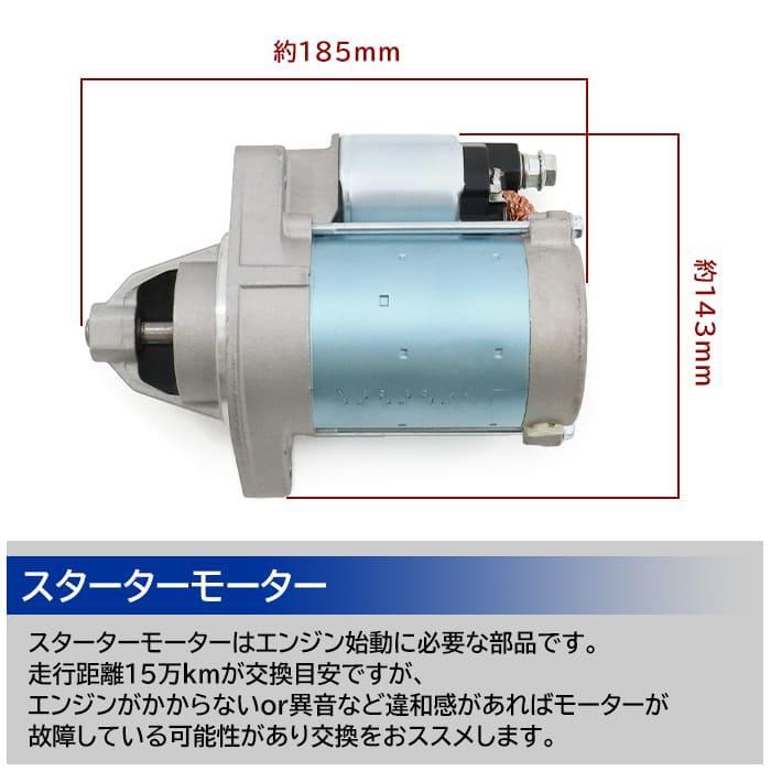 安心の6ヶ月保証 トヨタ クラウン GRS184 スターターモーター 安心の6ヶ月保証 トヨタ クラウン GRS184 スターターモーター