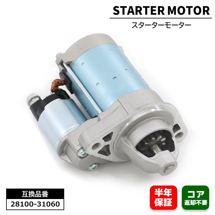 GS１３６Vクラウンバンスターターモーター 電装品 安心の6ヶ月保証 トヨタ クラウン GRS210 GRS211 スターターモーター