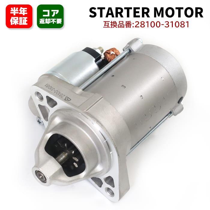 トヨタ クラウン (GRS180 GRS181 )スターター セルモーター 安心の6ヶ月保証 トヨタ クラウン GRS180 GRS181 GRS182 GRS183 GRS184