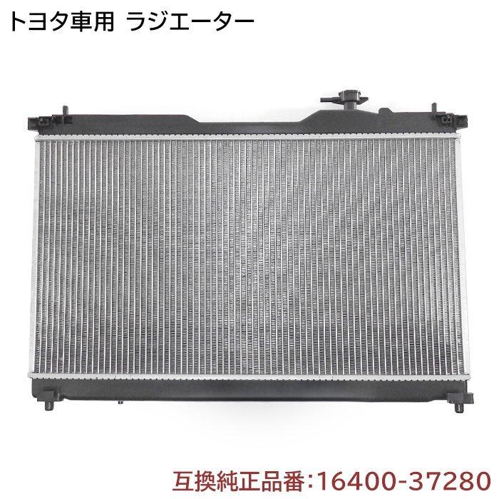 安心の6ヶ月保証 トヨタ ノア ZRR80W ラジエーター 純正同等品 16400 