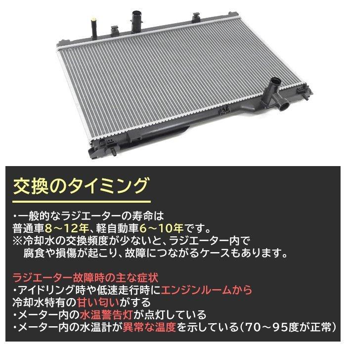 安心の6ヶ月保証 トヨタ エスクァイア ZWR80G ラジエーター 純正