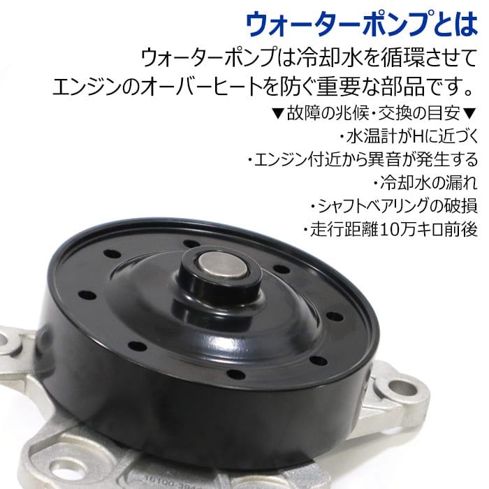 安心の6ヶ月保証 トヨタ ウィッシュ ZGE21G ZGE22W ウォーターポンプ ガスケット付き  16100-39466 16100-39465 互換品｜autopartssunrise｜02