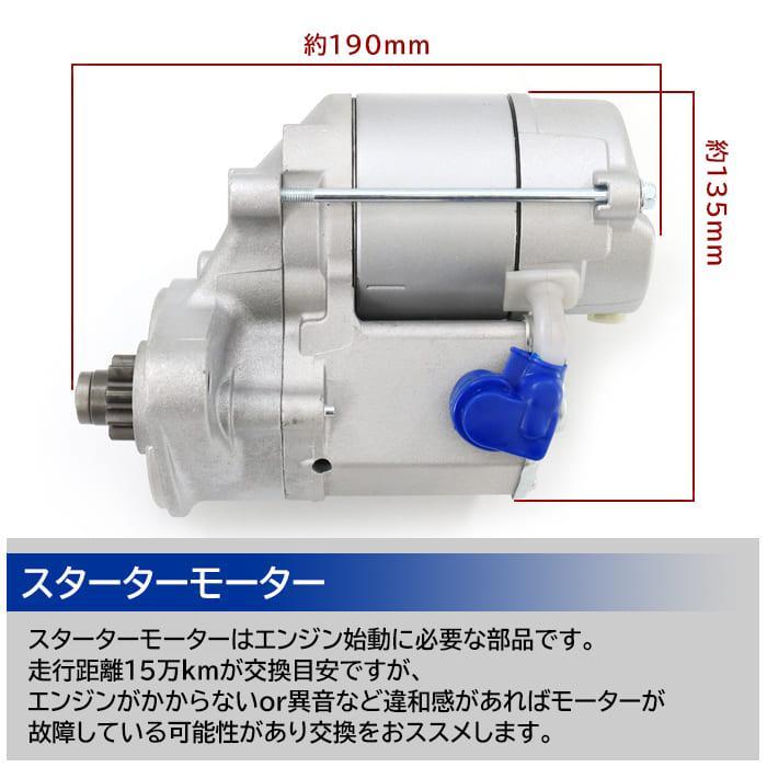 安心の6ヶ月保証 トヨタ クラウン マジェスタ JZS175 スターターモーター セルモーター 28100-46140 28100-46190 互換品 純正交換｜autopartssunrise｜02