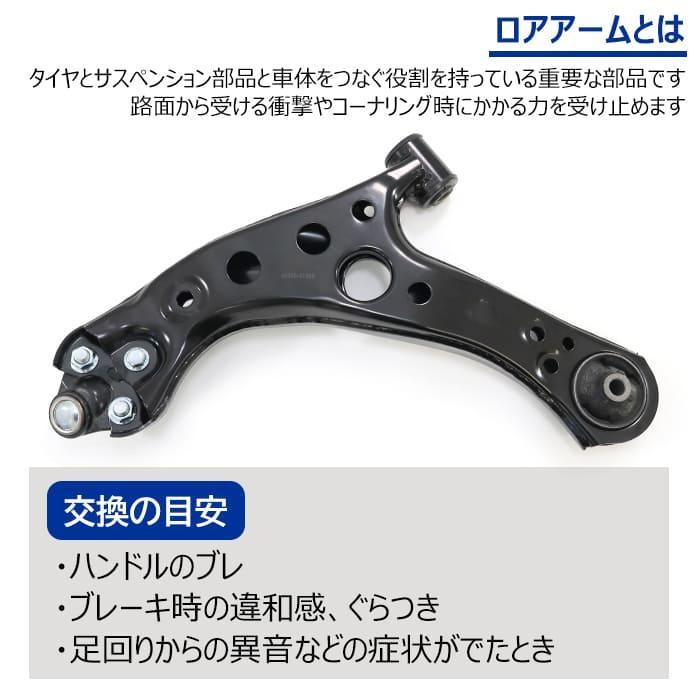 安心の6ヶ月保証 トヨタ プリウス ZVW50 フロント ロアアーム 安心の6ヶ月保証 トヨタ プリウス ZVW50 フロント ロアアーム