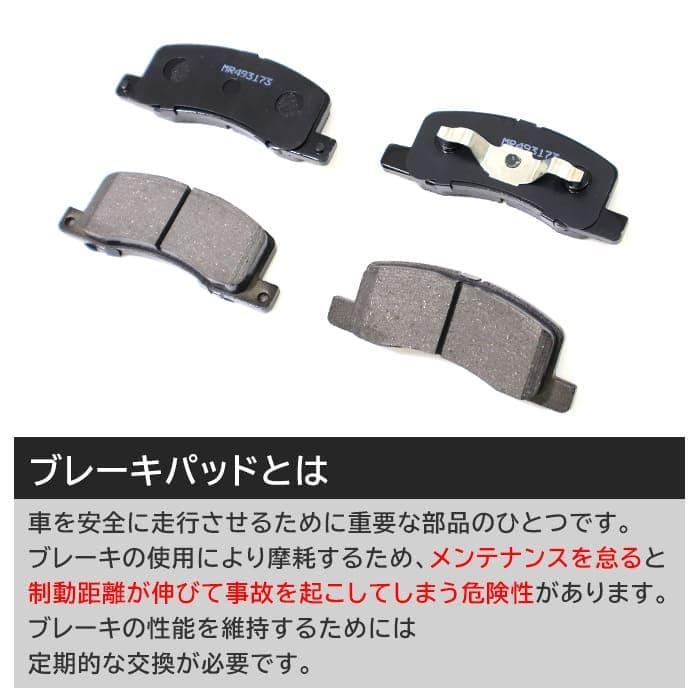 安心の6ヶ月保証 三菱 ミニキャブ U62T U62TP U62V フロント ブレーキローター&ブレーキパッド 左右セット ローター MR249605 パッド MR493173 互換品｜autopartssunrise｜05