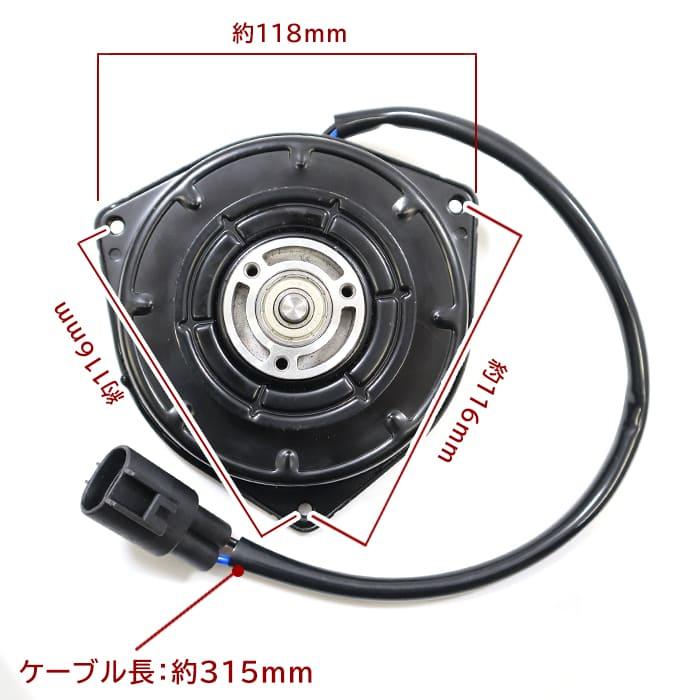 安心の6ヶ月保証 スズキ ワゴンR MH34S　MH44S 電動ファンモーター  17120-50M00 21598-4A00E 互換品 ラジエターファンモーター｜autopartssunrise｜04