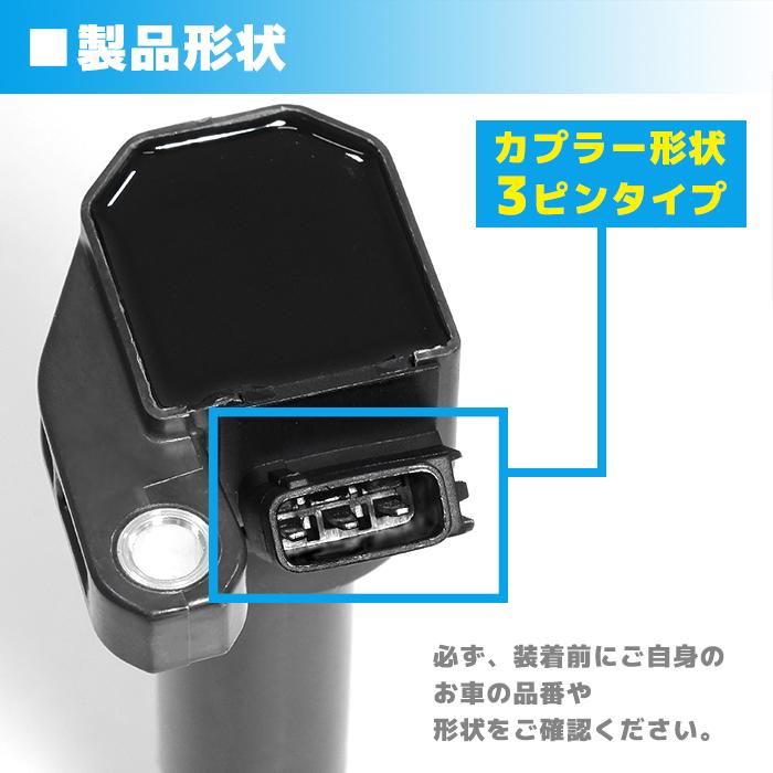安心の6ヶ月保証 ダイハツ ムーヴ L900S イグニッションコイル 1本