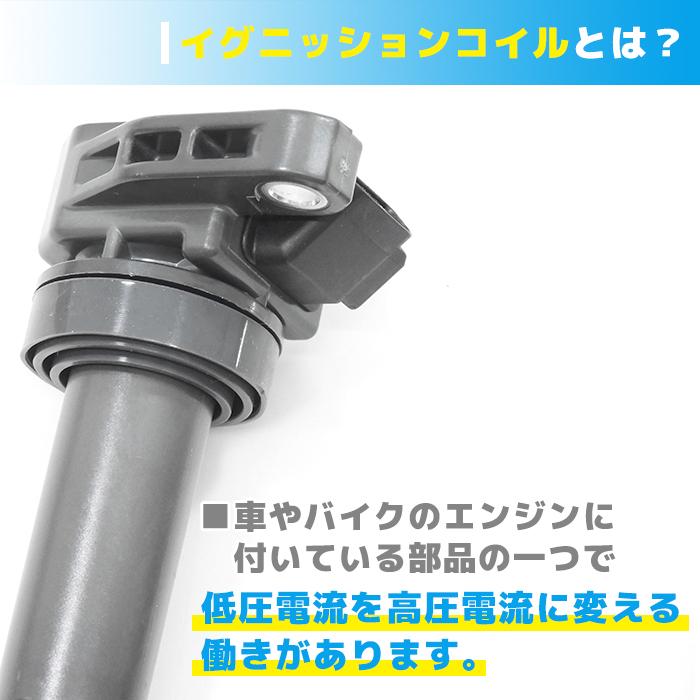 安心の6ヶ月保証 ダイハツ タント L350S イグニッションコイル 3本  純正同等品 3本 90048-52126 90048-52125 互換品 スパークプラグ｜autopartssunrise｜03