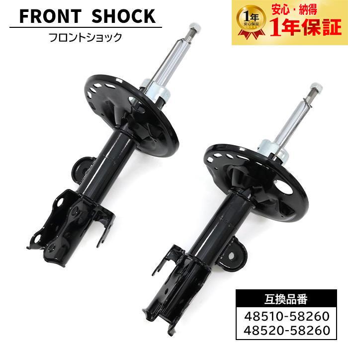 安心納得1年保証 トヨタ アルファード GGH35W 4WD フロント ショック  