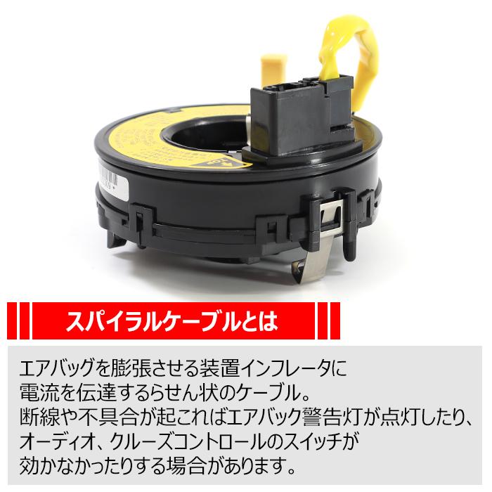 安心の6ヶ月保証 スズキ ワゴンR  MH23S スパイラルケーブル ロールコネクタ 37480-62J00   インスト クルコン ステアリングスイッチ｜autopartssunrise｜02