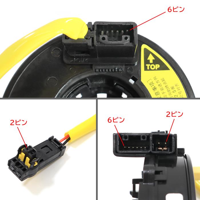 安心の6ヶ月保証 スズキ ワゴンR スティングレー MH23S スパイラルケーブル ロールコネクタ 37480-62J00   インスト クルコン ステアリングスイッチ｜autopartssunrise｜05