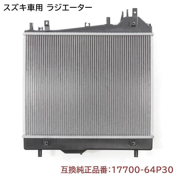 安心の6ヶ月保証 エブリイワゴン DA17W ラジエーター 純正同等品 17700 