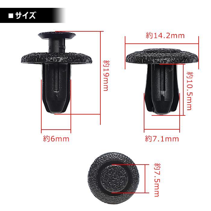 ダイハツ トヨタ スバル系 プッシュ リベット 20個 90044-67555 BC5236