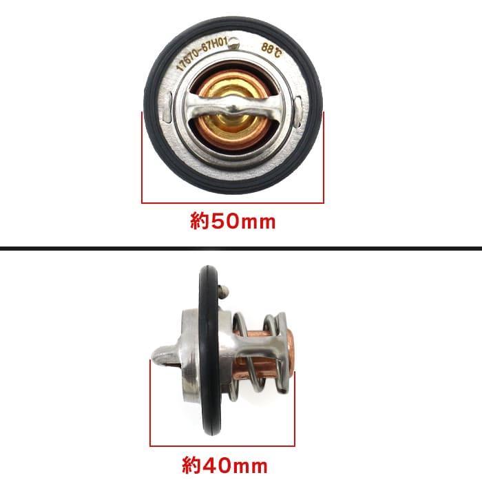 安心の6ヶ月保証 マツダ スクラム DG64V サーモスタット 17670-67H01 1A01-15-171 互換品 TS-105P｜autopartssunrise｜03