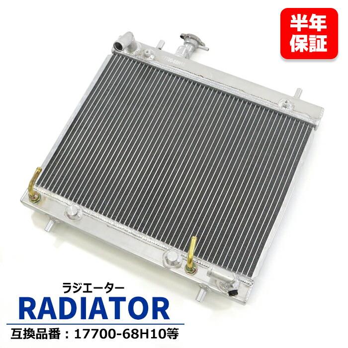 安心の6ヶ月保証 スズキ エブリィワゴン DA64W ラジエーター AT車 K6A
