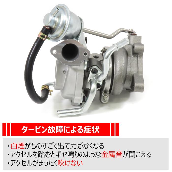 安心の半年保証 スズキ エブリイ DA64V DA64W タービン ターボチャージャー 13900-68H50 VZ59 互換品 純正交換 補器類 ガスケット セット｜autopartssunrise｜02