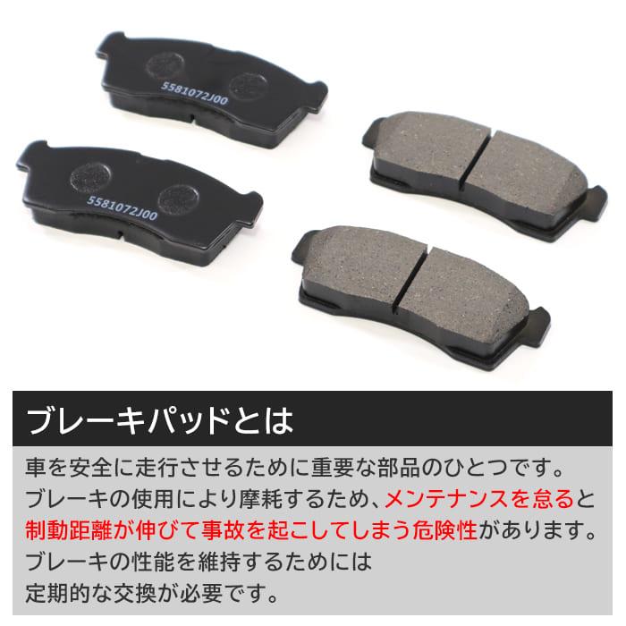 安心保証付き マツダ スクラム バン DG64V フロント ブレーキパッド 前 左右 55810-72J00 55810-82K00 互換品｜autopartssunrise｜02