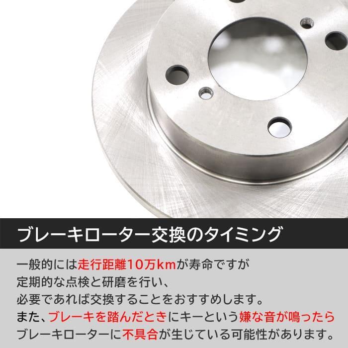 安心の6ヶ月保証 日産 モコ MG22S フロント ブレーキディスク 安心の6ヶ月保証 日産 モコ MG22S フロント ブレーキディスク