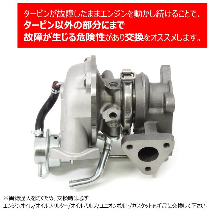 安心の半年保証　スズキ　ジムニー　補器類　ガスケット　JA22W　13900-74F70　VZ34　ターボチャージャー　セット　互換品　純正交換　タービン