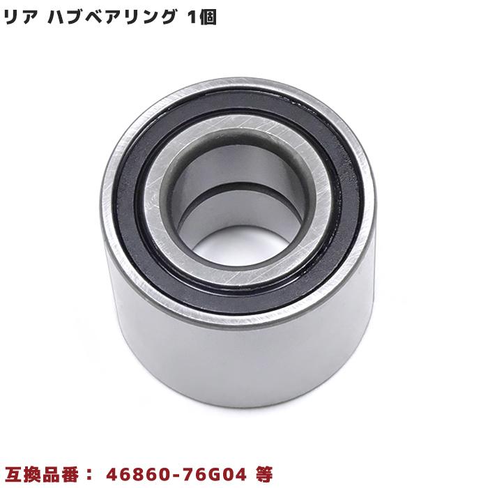 安心の半年保証 スズキ ワゴンR MH21S MH22S MH23S リア用 ハブ