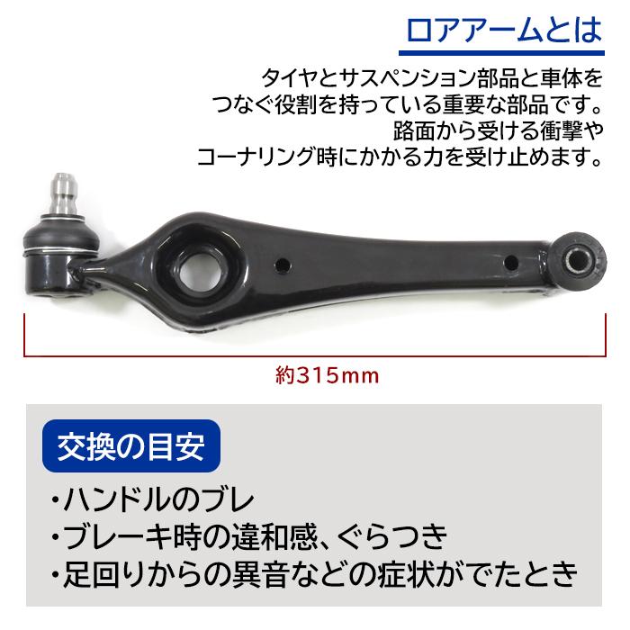 6ヶ月保証 スズキ ワゴンR MC21S フロント ロアアーム 1本 左右