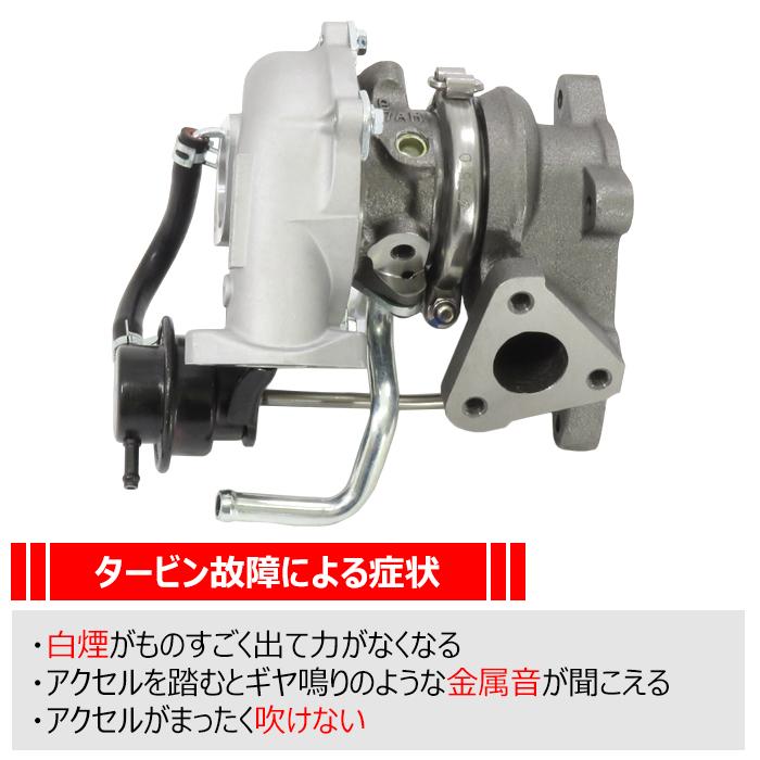 安心の半年保証　スズキ　ジムニー　13900-76JA0　純正交換　JB23W　VZ57　タービン　ターボチャージャー　互換品　補器類　ガスケット　セット