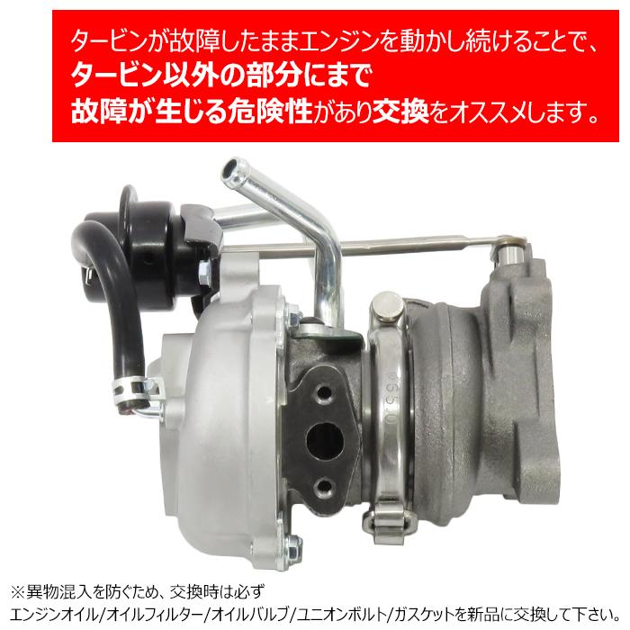 安心の半年保証 スズキ ジムニー JB23W タービン ターボ 安心の半年保証 スズキ ジムニー JB23W タービン ターボ