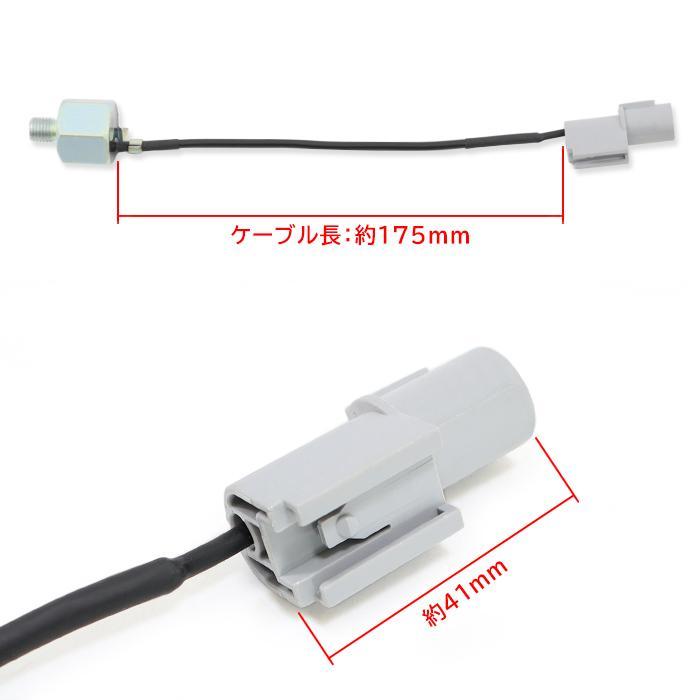 安心の半年保証 スズキ アルト HA22 HA23 HA24S V ノックセンサー ノッキング 18640-78G00 16412-4A0A3  互換品 純正交換｜autopartssunrise｜03