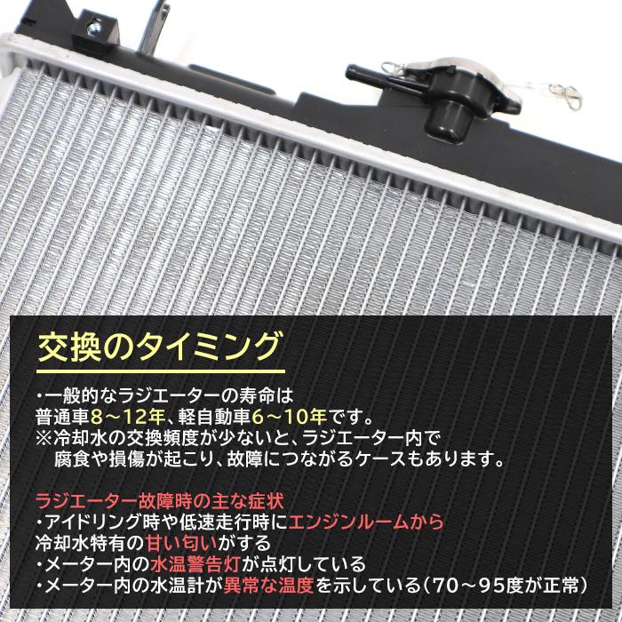 安心の6ヶ月保証 スズキ ジムニー TA-JB23W ラジエーター 安心の6ヶ月保証 スズキ ジムニー TA-JB23W ラジエーター