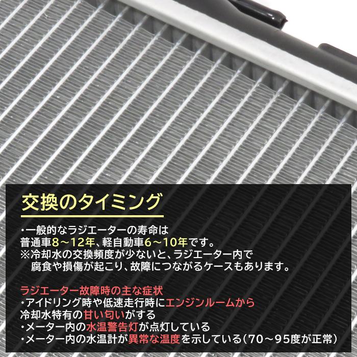 安心の半年保証 スズキ ジムニーシエラ TA-JB43W ラジエーター
