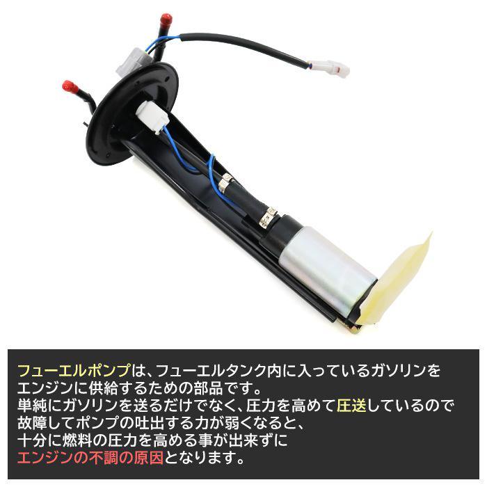 安心の6ヶ月保証 スズキ ジムニー JA22W 燃料ポンプ フューエルポンプ 1個 15100-80C30  互換品 純正交換｜autopartssunrise｜03