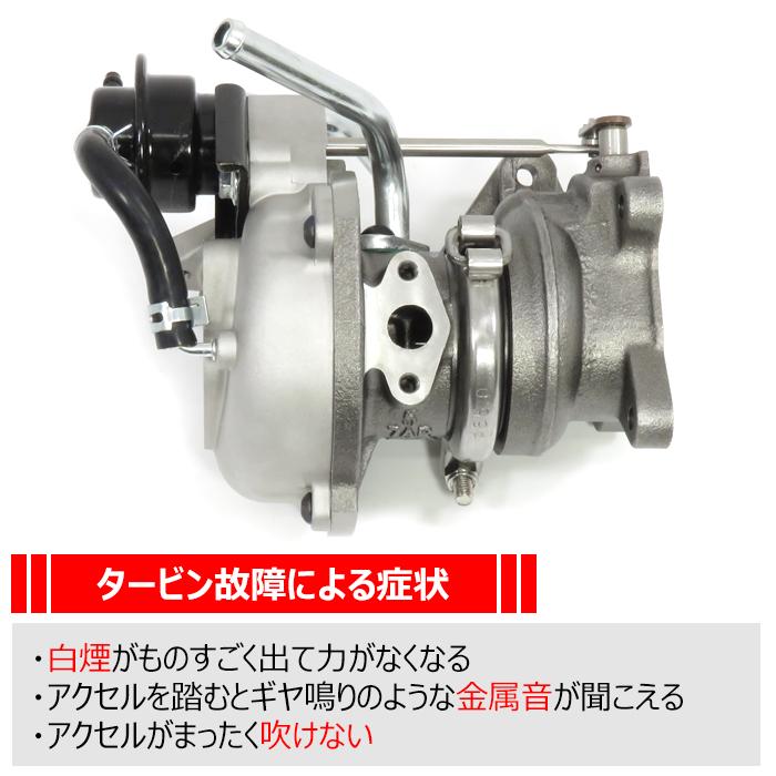 安心の半年保証　スズキ　ジムニー　タービン　ターボチャージャー　純正交換　JB23V　補器類　セット　互換品　VZ51　JB23W　ガスケット　VZ39　13900-81AC2