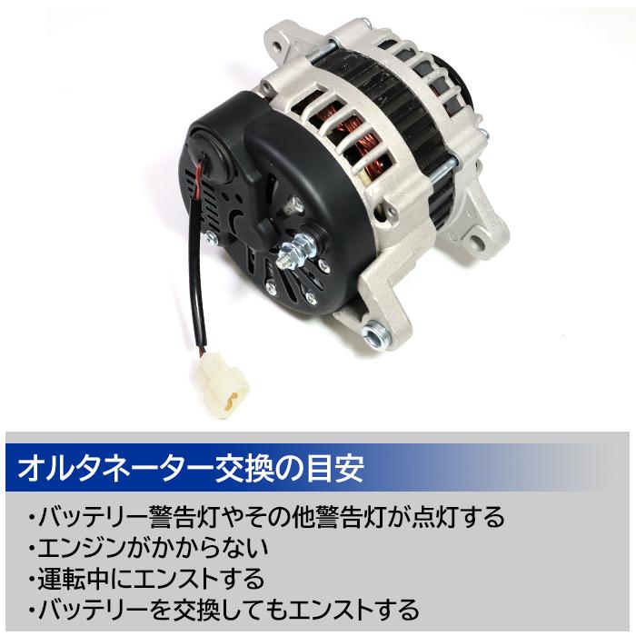 安心の6ヶ月保証 スズキ ジムニー JA71 オルタネーター ダイナモ  31400-82C30 31400-82C10 互換品｜autopartssunrise｜02